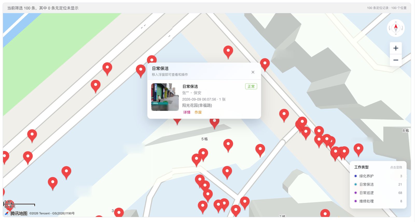 怡乐家园工作记录地图视图:按位置查看打卡记录